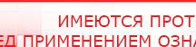 купить ЧЭНС-01-Скэнар-М - Аппараты Скэнар Медицинская техника - denasosteo.ru в Октябрьском